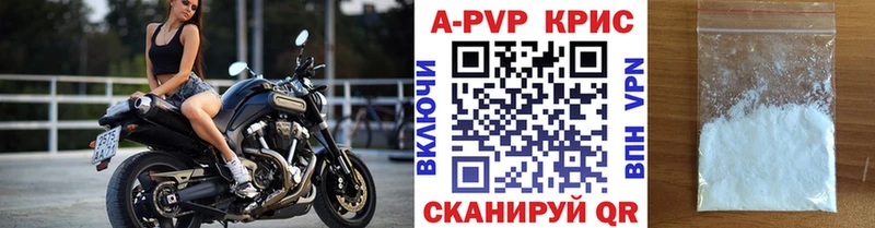 А ПВП крисы CK Кукмор
