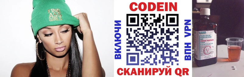 МЕГА ССЫЛКА  Кукмор  Кодеин Purple Drank 