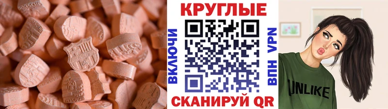 гидра зеркало  Кукмор  Ecstasy 250 мг 