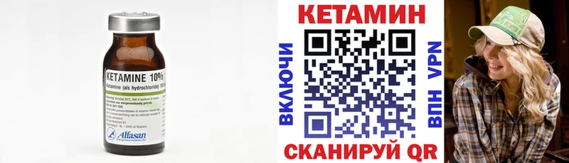 КЕТАМИН VHQ  Кукмор 