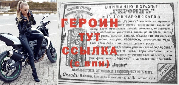 герыч Армянск