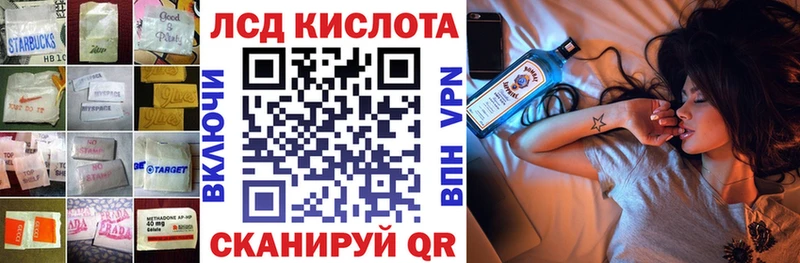 ЛСД экстази кислота купить Кукмор