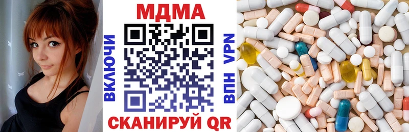 МДМА кристаллы  Кукмор 