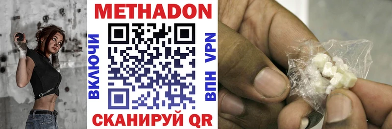 Метадон VHQ Кукмор