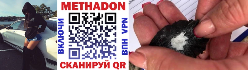 МЕТАДОН VHQ  Кукмор 
